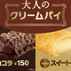 Illustration for article titled McDonalds Japan Introduces The Adult Cream Pie